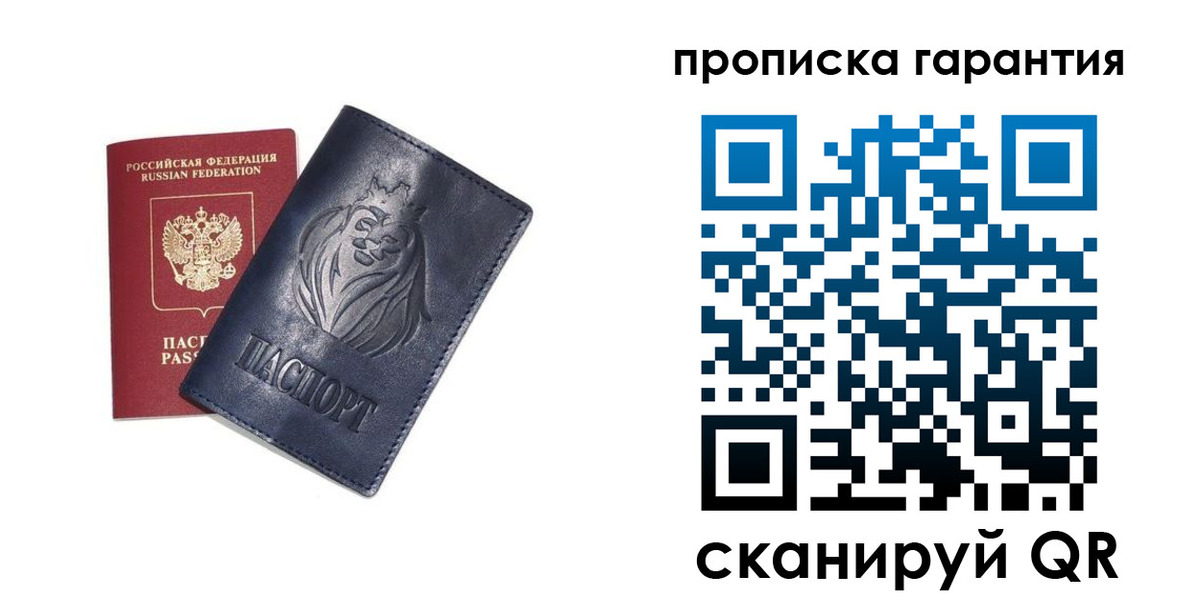 прописка для школы в Валдае