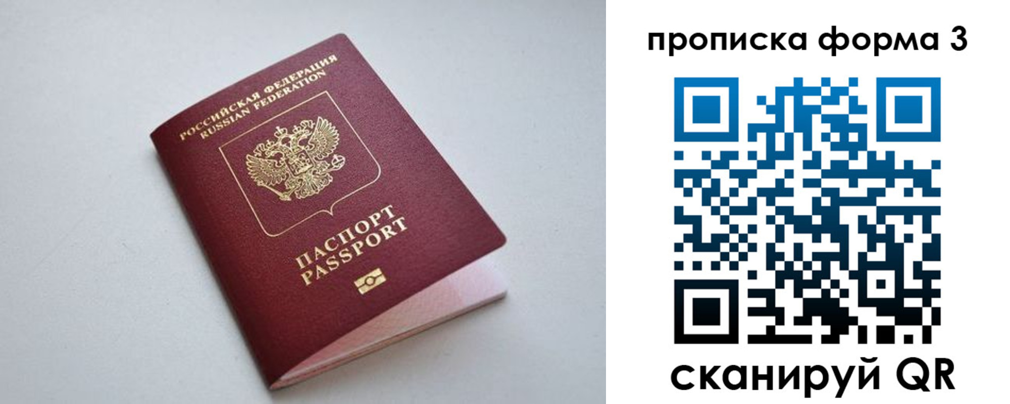 пропишу в квартире в Валдае