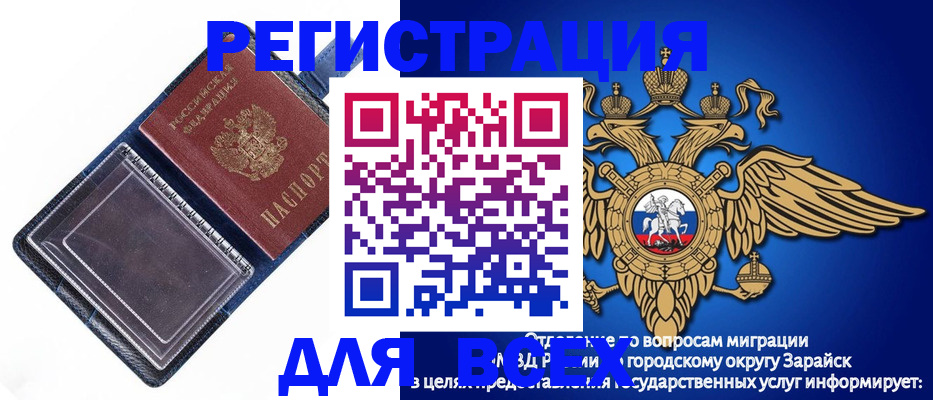 прописка гарантия в Валдае