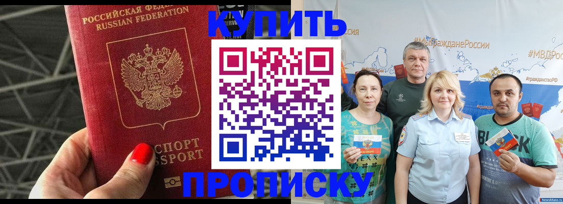 временная регистрация 2025 в Валдае