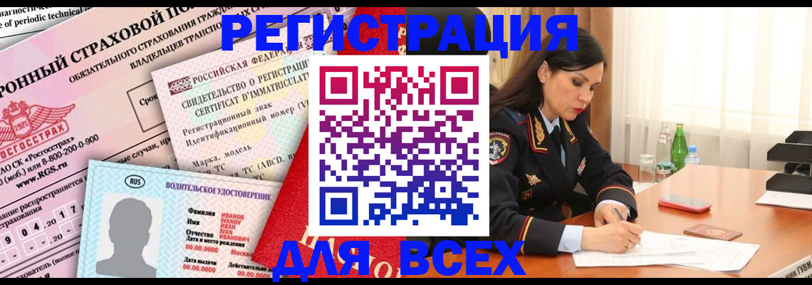 прописка в квартире в Валдае