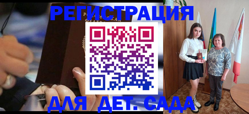 миграционный учет в Валдае