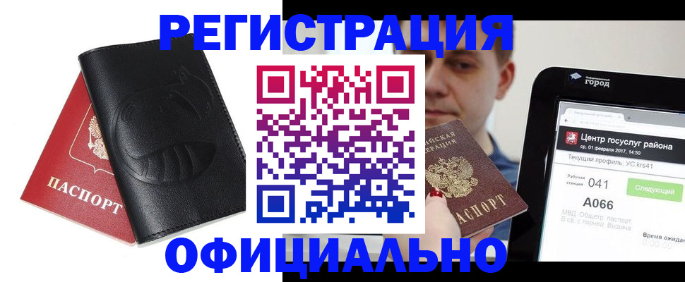 прописка гарантия в Валдае