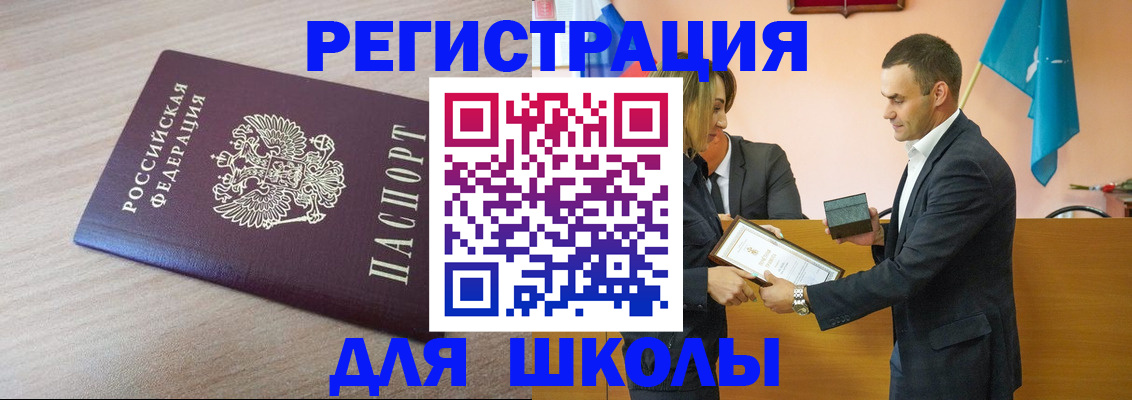 прописка гарантия в Валдае